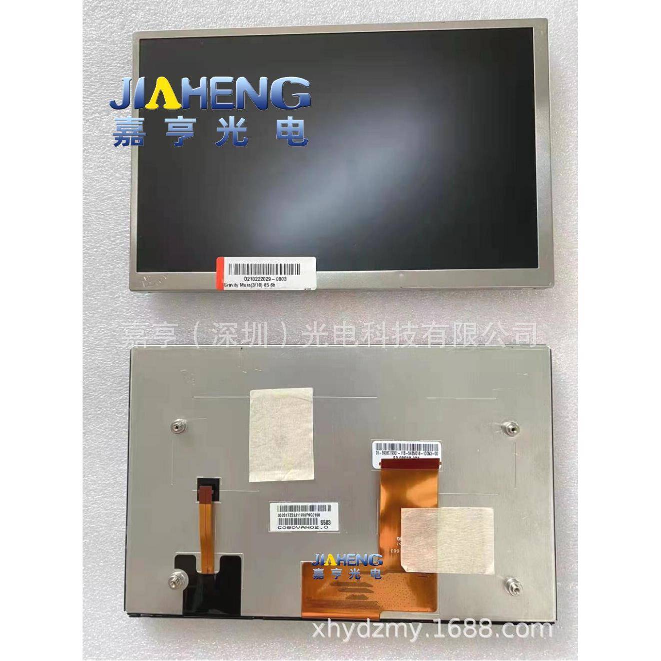 原装8寸C08VAN22072.0.1C080VAN02.00C080VA2N023车载DVD内屏液晶