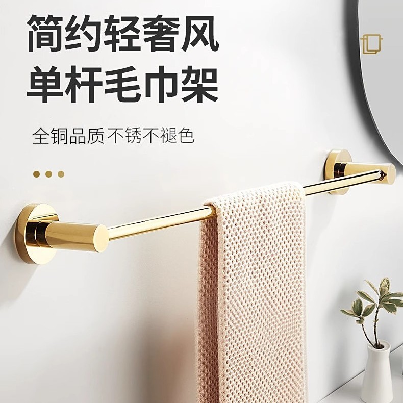 法式毛巾架卫生间轻奢金色毛巾杆免打孔浴室卫生间高端铜挂杆单杆