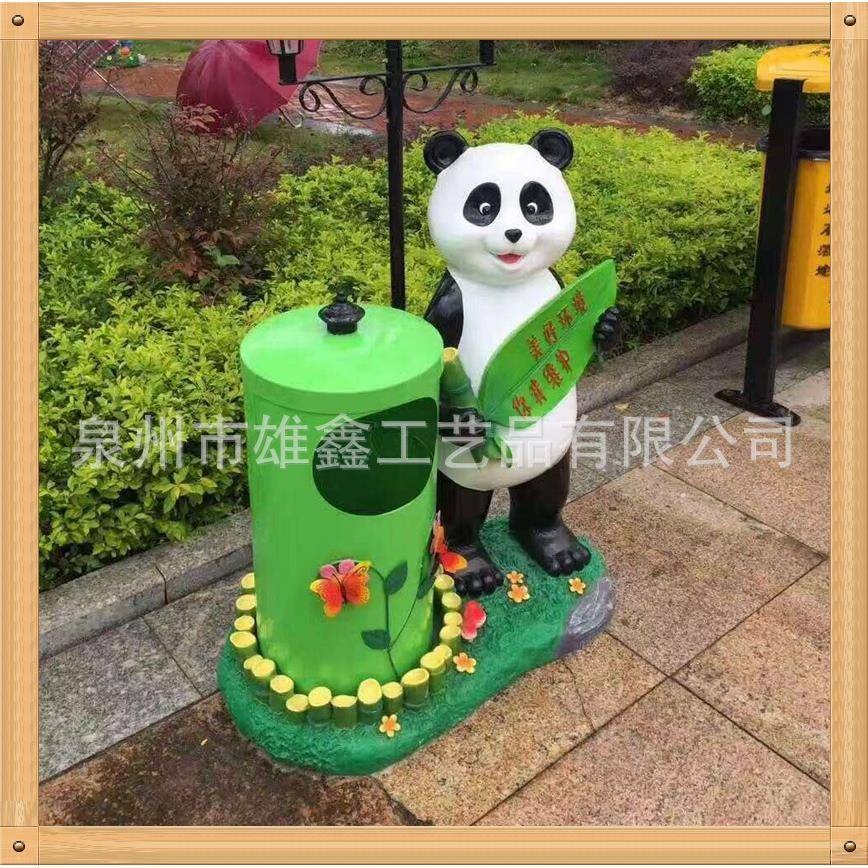外园垃林景区创意XX2018B0卡通动物环造型户圾桶玻璃钢熊猫树脂卫