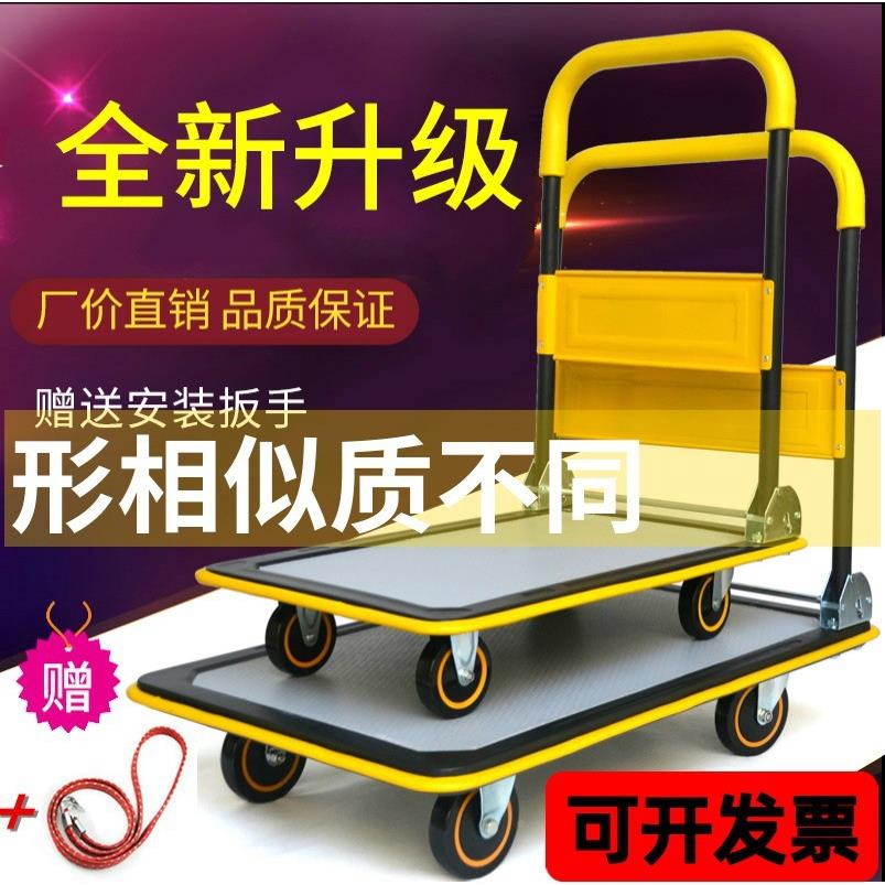 折叠平板拉车拉快递家用拉货车推车MCF手运静音搬家小车拖车推货