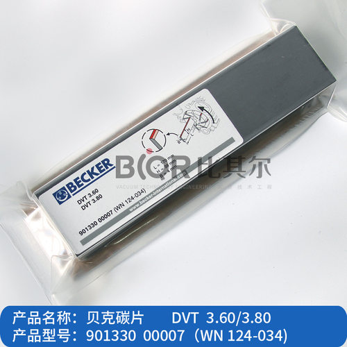 原装贝克DVT3.80真空泵碳叶片