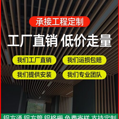 铝方通吊顶木纹铝合金方管铁方通型材装饰天花板格栅吊顶材料自装
