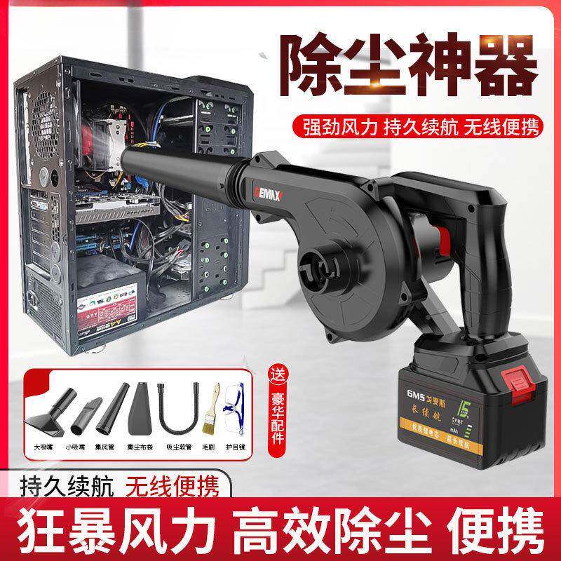 充电鼓风锂电吹风机功率工业级吸尘829器小型机电脑大除清灰尘吹