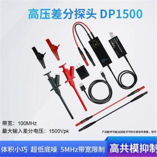 iMicsigDcsPigD1503麦科信示波示器高M压差分探头DP3002通用所有