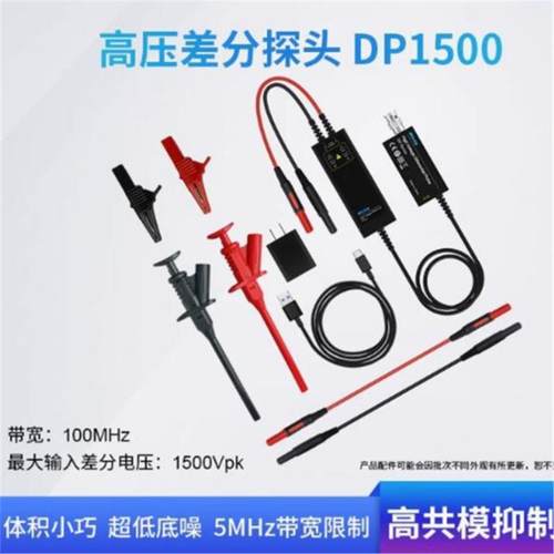 iMicsigDcsPigD1503麦科信示波示器高M压差分探头DP3002通用所有