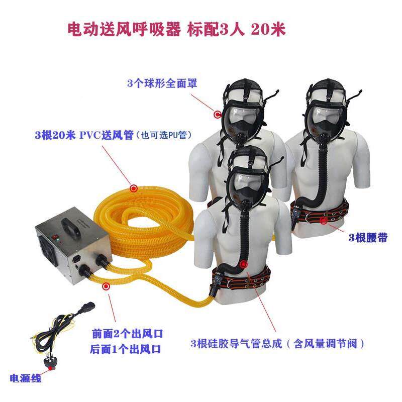 AHK2/4电动送风长管AHK2/4呼吸器10-30米式双人长管电送风呼动吸