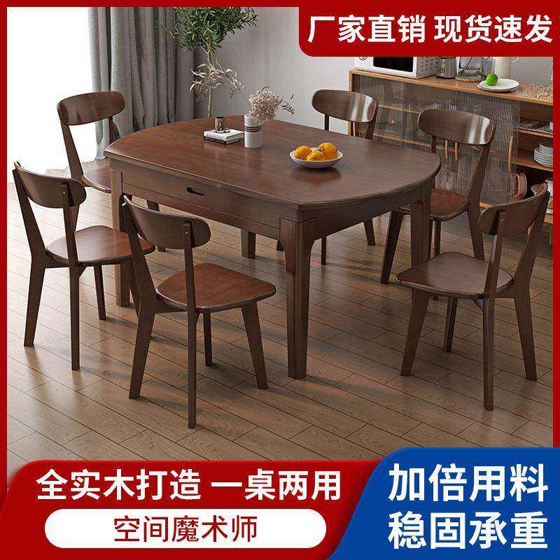 实木方变圆餐组合伸缩可折桌叠推507椅拉用餐桌小户型聚餐家用两