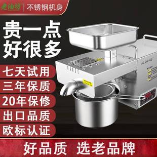 包邮炸冷榨油机家用小型大豆压机商花DMS生茶籽油免炒茶籽家庭式