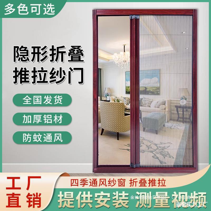 铝合金折叠纱门隐形防蚊门帘入户门大门铝推拉伸缩沙门纱窗免打孔