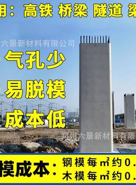 高浓缩混凝模剂模脱梁板油土水DSU性油性钢铁铝木模板桥梁墩柱厂