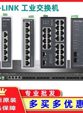 TP-LINKTL-SGTL-SG2102105工业级交换机全千兆4口ASFP光口VLN划分