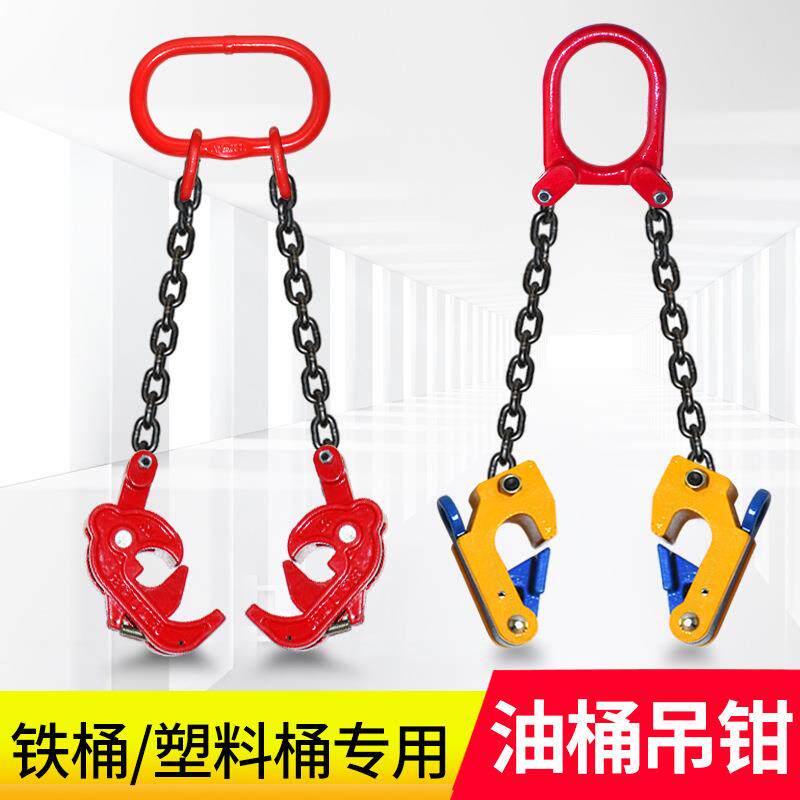 油桶钳起重ltao5840夹具叉车专夹用吊钩油桶钩子勾吊具桶吊夹抓卸