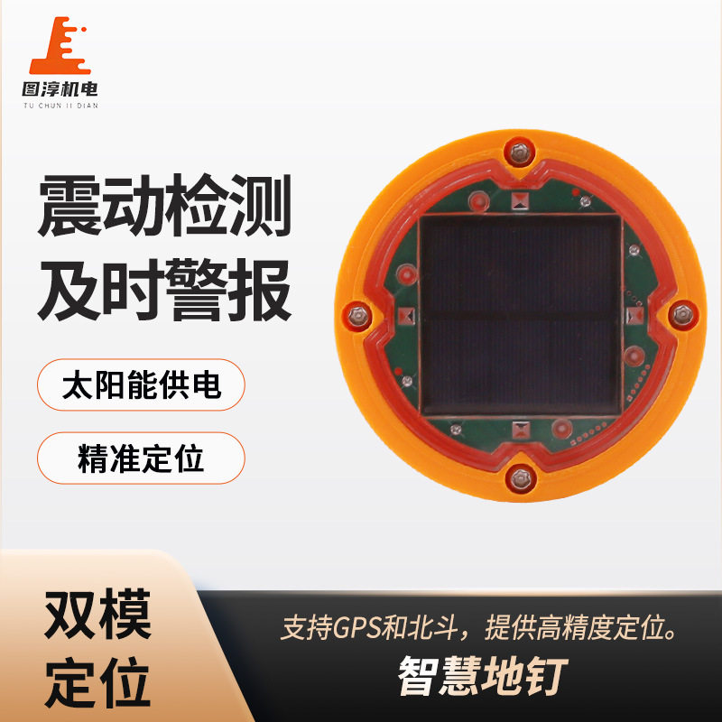 圆形太阳能自发光反光道钉
