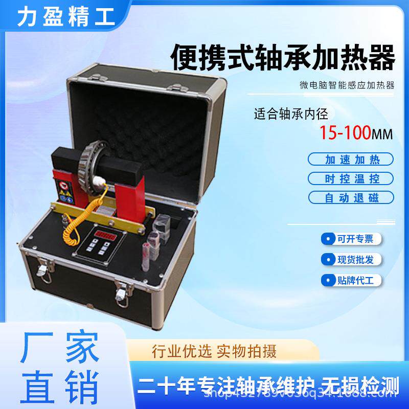 推车移动SMBG-11轴承加热器SM式BG11安时全热装轴承/自-动退磁/温