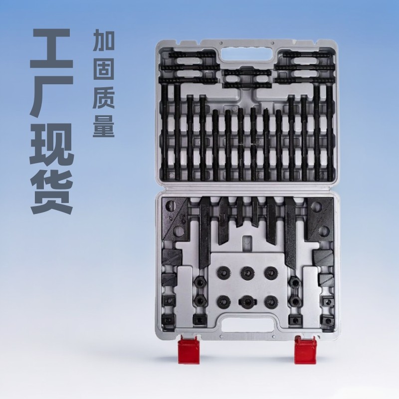 加硬铁质机床夹具压板58件套