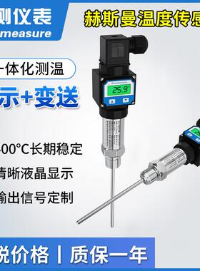 数插入式一0体SIN-P202化度显变送温器传感测温探头Pt10热电阻4-2