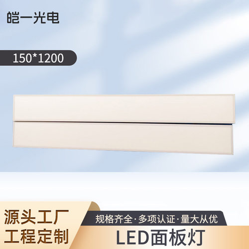 非标窄边拼接侧发光面板灯