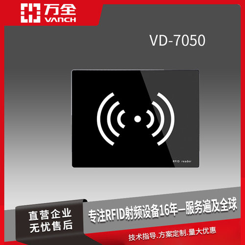 工业超高频RFID桌面读写器一体机VD7050 ImpinjE710/R2000芯片
