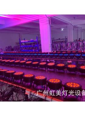 18颗18HM-P1806WV婚六合一静音帕灯室内礼厅派对酒吧KT迪防水帕灯