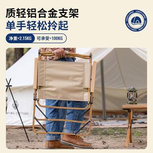 铝金户外外折叠椅木纹椅克AL665171米特椅户折合椅露营便携折叠叠