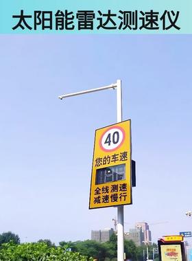 太阳能雷LDCS04达测速仪K波段抓路拍学车速段实时LED显示公校路超