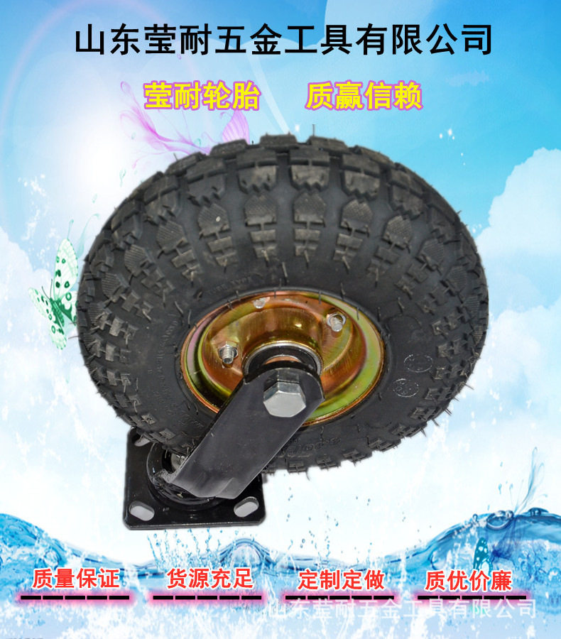 350-4加重充气万向轮10寸静音定向脚轮加厚2.0轮毂橡胶重型拖车轮