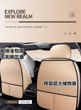 一汽大众捷达AV3780VS5全VS7专用车坐垫四季通汽用座套包围座椅套