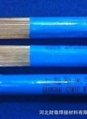 上海斯米克S201铜u焊ERC紫铜焊焊丝SCu丝1898气保焊丝氩49弧丝