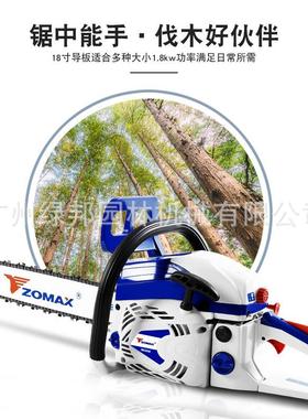 zomax中马油锯18寸M4650家用伐木Z锯汽锯林园ZM4650锯砍树机砍油