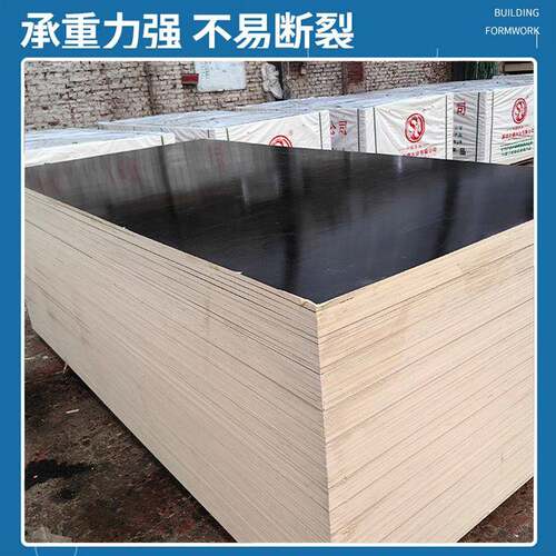 覆清杨木模板胶合FMF层板桥梁水建筑工地双面黑色膜板多板