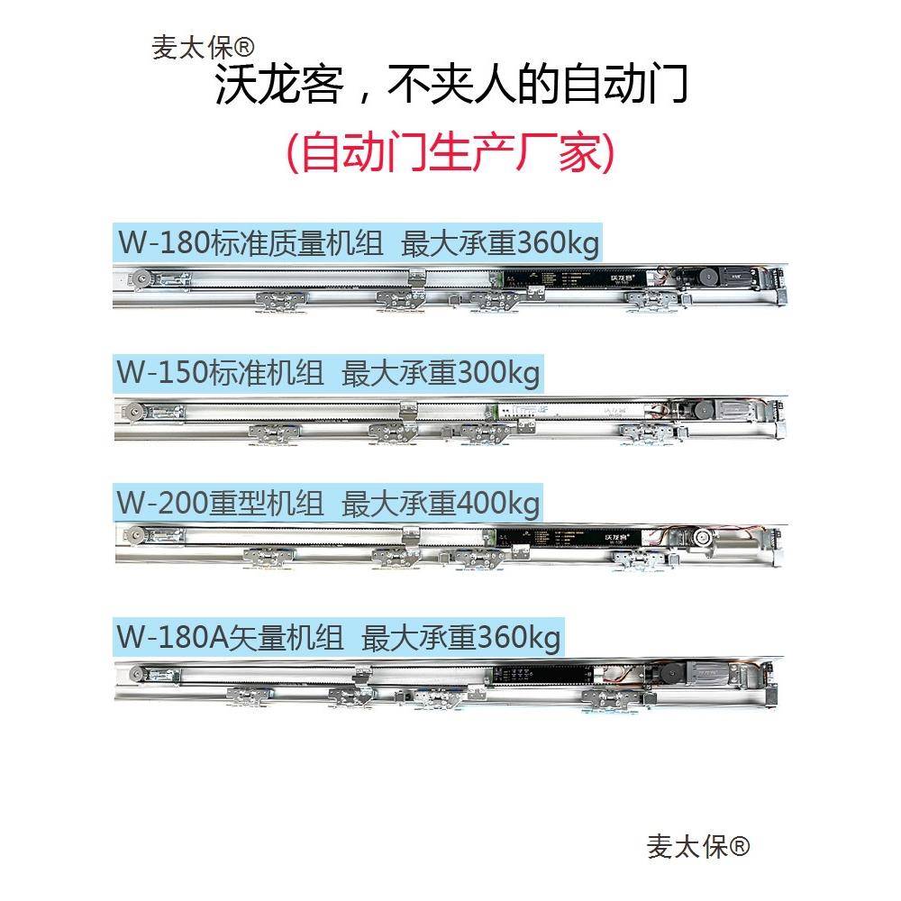 动门电移动门玻璃W-150门门禁系统平移门控自感制器应门电机整套