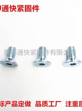 IN799螺1内角781沉头D钉GB70.3内六角沉头螺钉1六0.9级三价蓝白锌