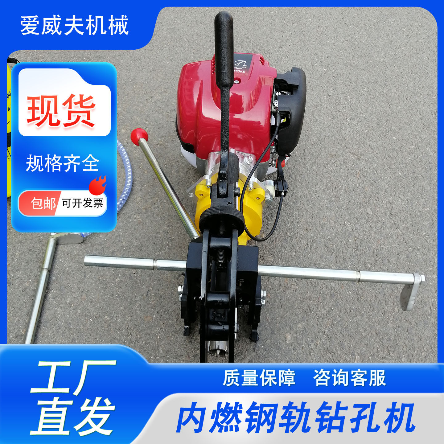 NZG-31四冲程内燃钢轨钻孔机