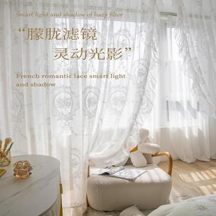 新款飘蕾丝法式古窗帘窗客厅阳台复窗窗纱防晒纱帘网纱红YLF梦幻