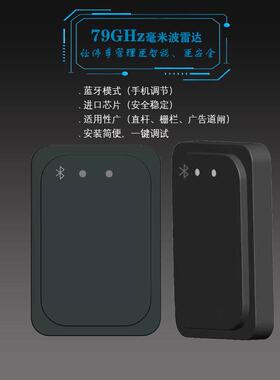 7感9GLT-LY79G微波雷值达检测器防砸人防车识别停车场无人守门禁