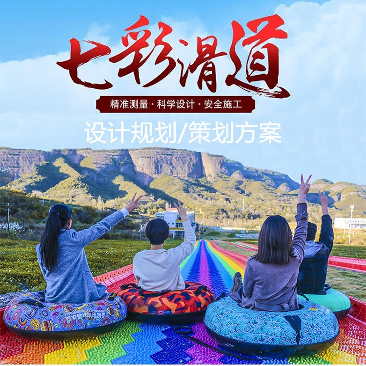 网红彩虹滑道滑道世界乐园亲子无动力游乐设备户外景区儿童组合