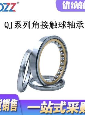 精密角接3触球轴承QJ3137QJ18QJ583319QJ20QJ322M四点接触球