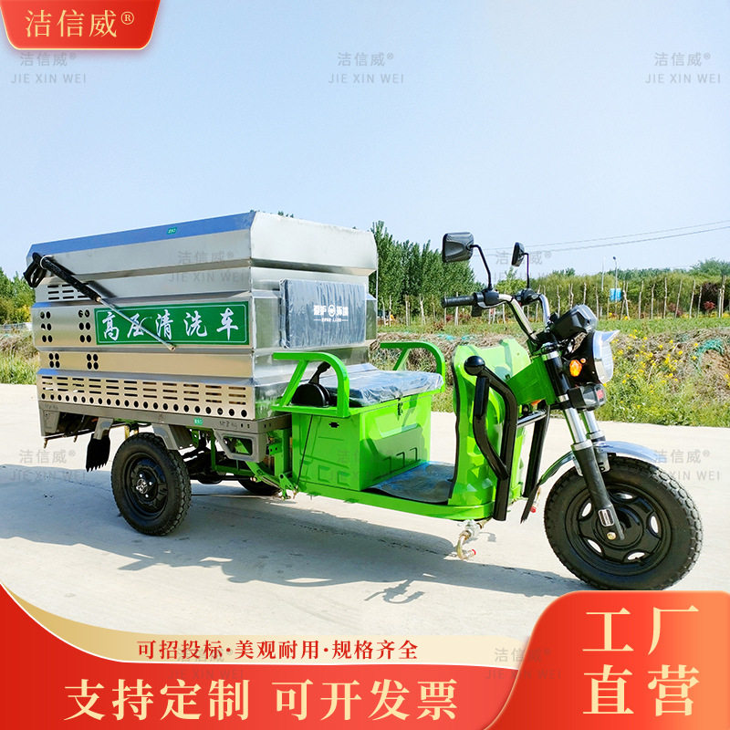 三轮电动高压冲扫车园区道路抑尘
