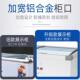 海雪柜冰柜商用柜超市冷商冻冷藏柜速冻卧式 冷柜场便利573店展示