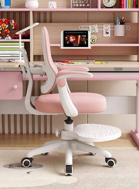 专儿童学习椅子矫书34545正坐姿电脑椅小学生用椅久坐写字升降桌