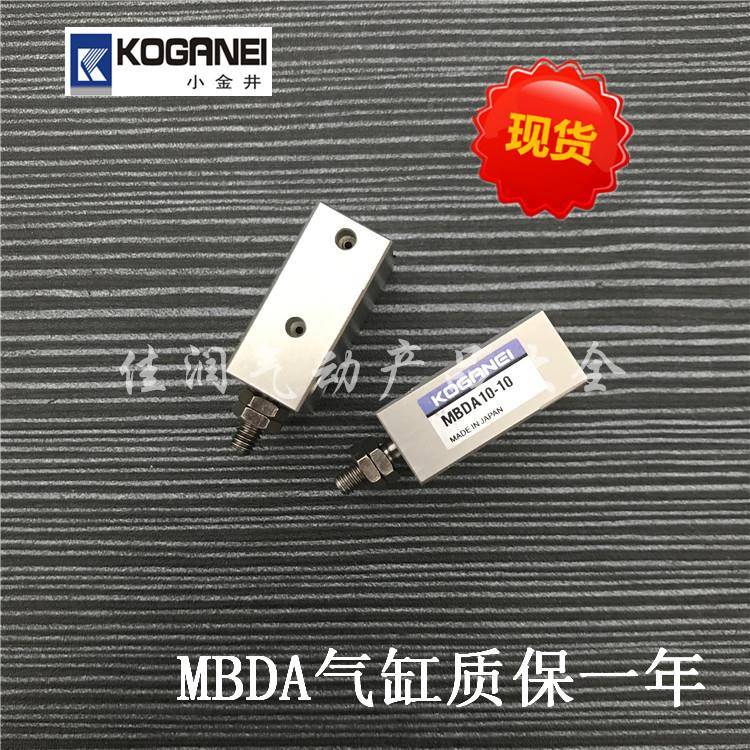 KOAGNEI小金井4小型方形气缸MBDA10X10MBDA10X1/0X6672/10X8贴片