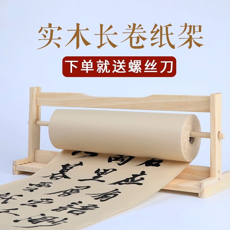 实木书法宣纸百米长卷卷轴架