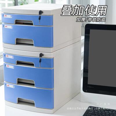 桌面上锁文件件柜办带公室AF98J76MM抽屉式收纳柜文夹收纳4盒塑料