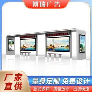 智公候车亭现能代交站台自动报站电483子站牌不呼锈钢简约巴士招