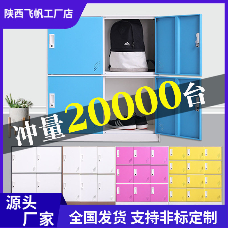 彩色更衣柜铁皮柜学校多门柜教室柜子储物柜带锁幼儿园学生书包柜