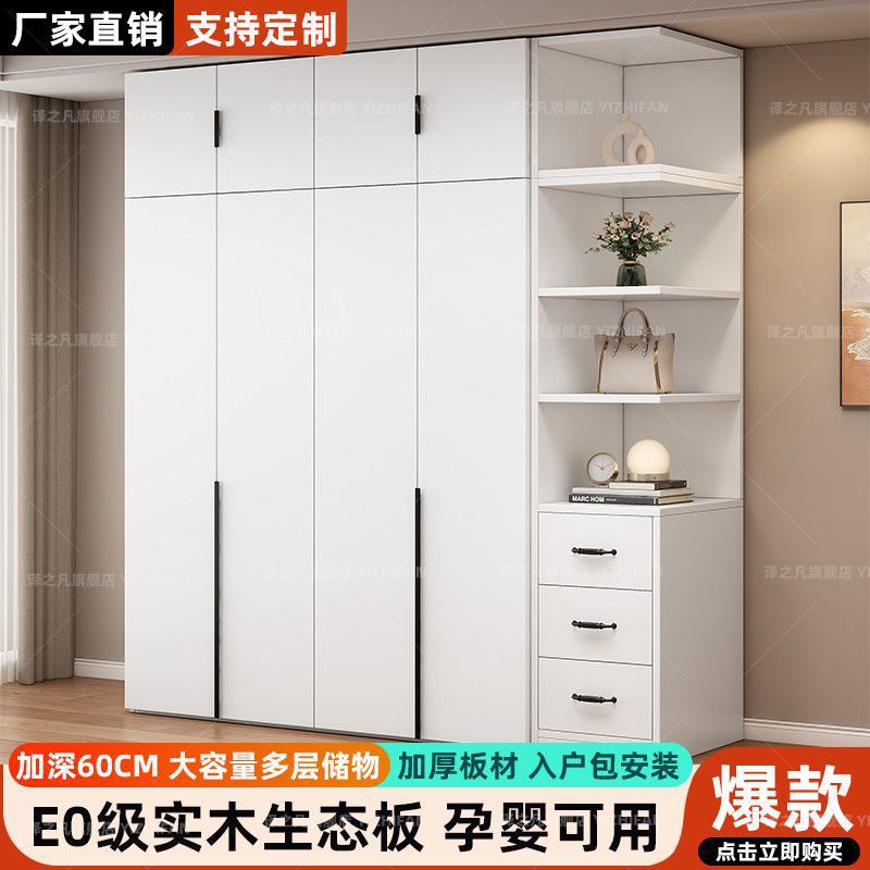 全实木衣柜卧室家用储物柜子