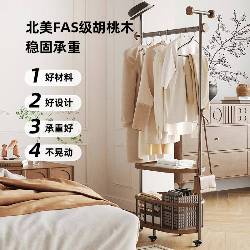 轻奢衣架落地卧室衣衣服收纳架入胡桃木户挂架不锈钢多功能HT-32