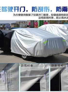 大D60专用车衣车罩防晒通防雨隔热大家6MP遮V217汽车套防尘阳盖车
