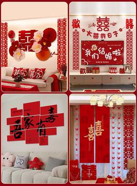 婚房布置套装新结婚饰男方婚礼keG2jtAc房房间女方装卧室全屋庆婚