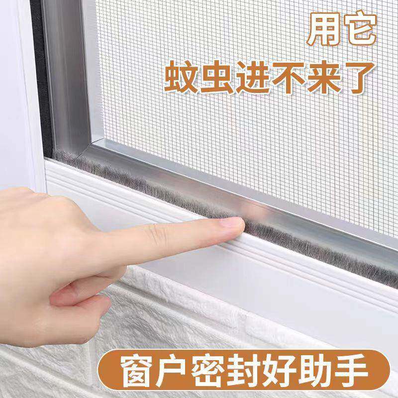 防家用装修门窗密封门窗封条配件门窗密封毛条虫防密撞风自防粘窗